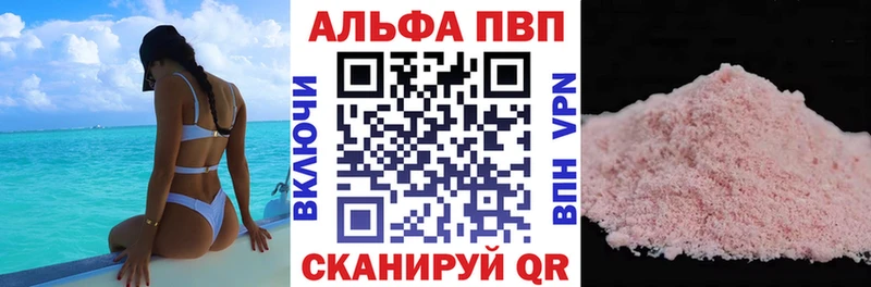 закладка  Абакан  A-PVP кристаллы 