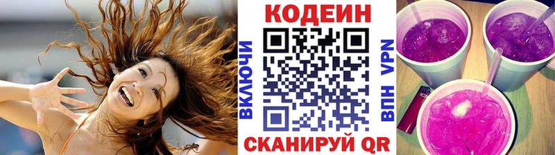 Кодеин напиток Lean (лин) Абакан