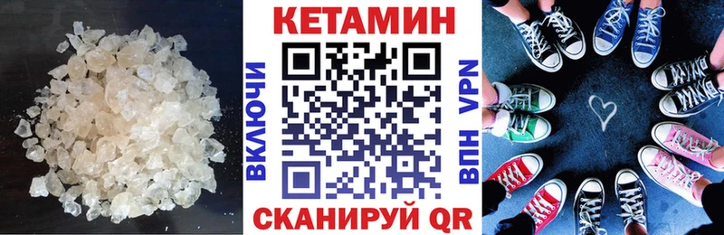 купить наркоту Абакан КЕТАМИН ketamine