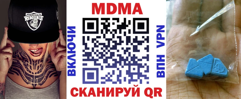 даркнет Telegram  магазин    Абакан  МДМА Molly 