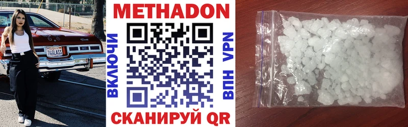 Метадон VHQ  купить  сайты  Абакан 